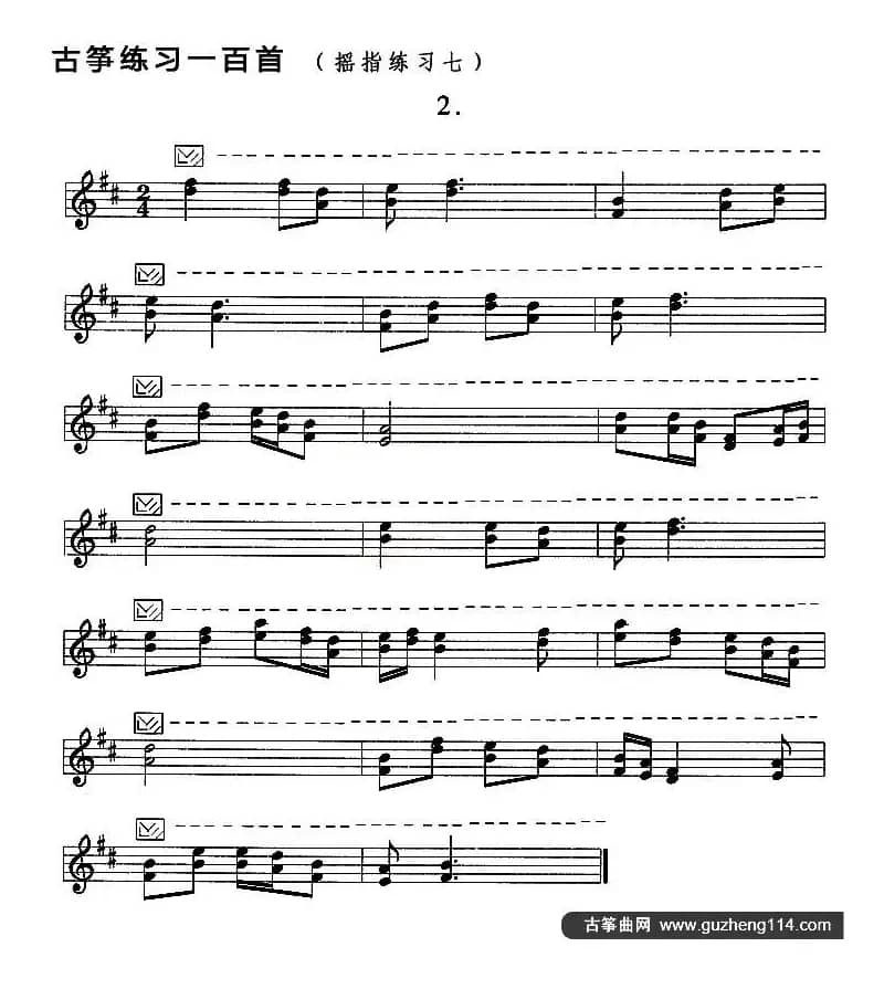 古筝练习：摇指练习（7）