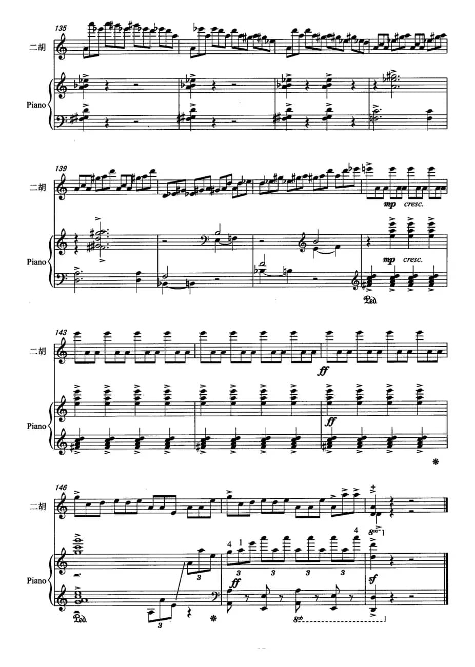 花腰弦（二胡+钢琴）