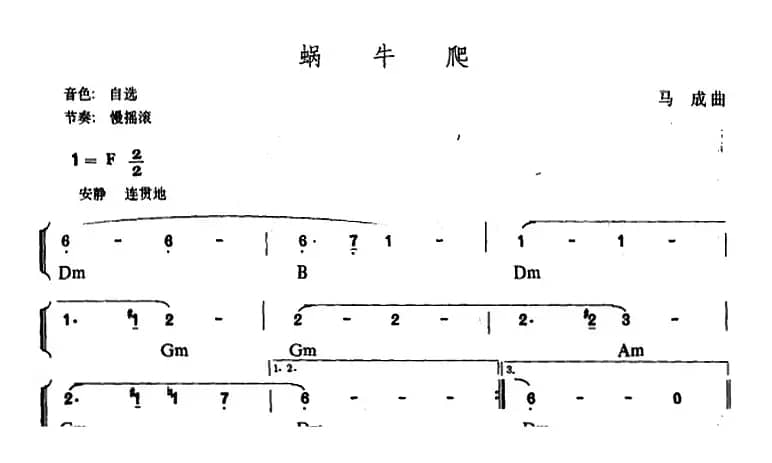 幼儿律动音乐：蜗牛爬