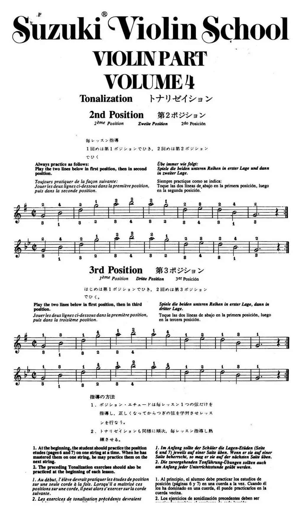 铃木小提琴教材第四册（Suzuki Violin School Violin Part VOLUME 4）