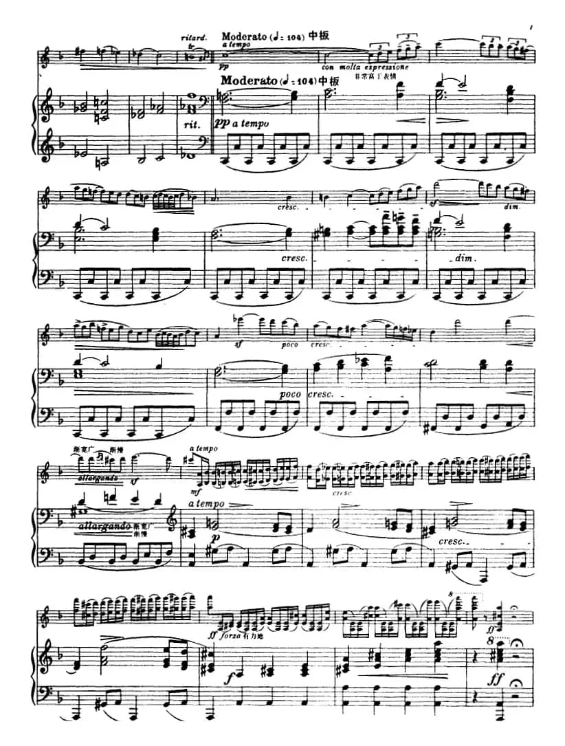 第四协奏曲（D小调）（小提琴+钢琴）