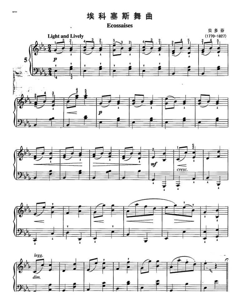 不可不弹的世界钢琴名曲：埃科塞斯舞曲