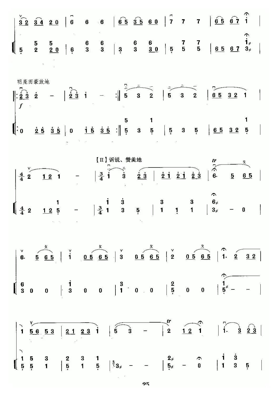 雨后春光（二胡独奏+扬琴伴奏）