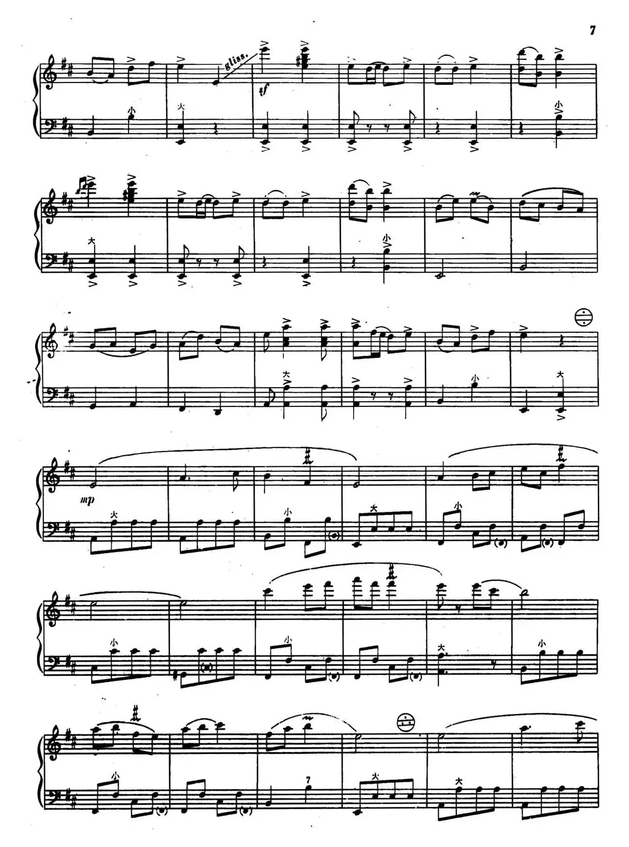 丰收（选自《海霞组曲》之四）