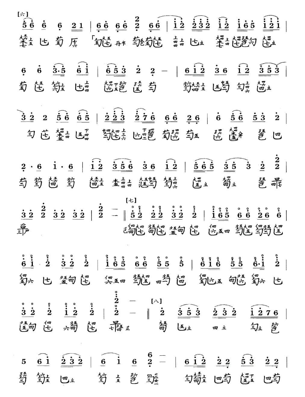 佩兰（古琴谱、简谱+减字谱）