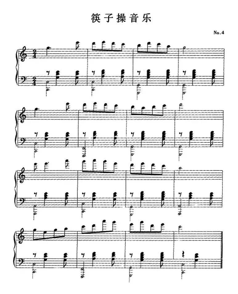 钢琴小品：筷子操音乐