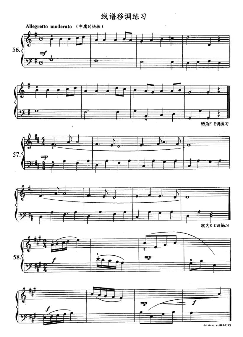 钢琴综合教程：第十六课 七个白键小调音阶 和弦转位 主三和弦琶音及和弦连接（大小调）