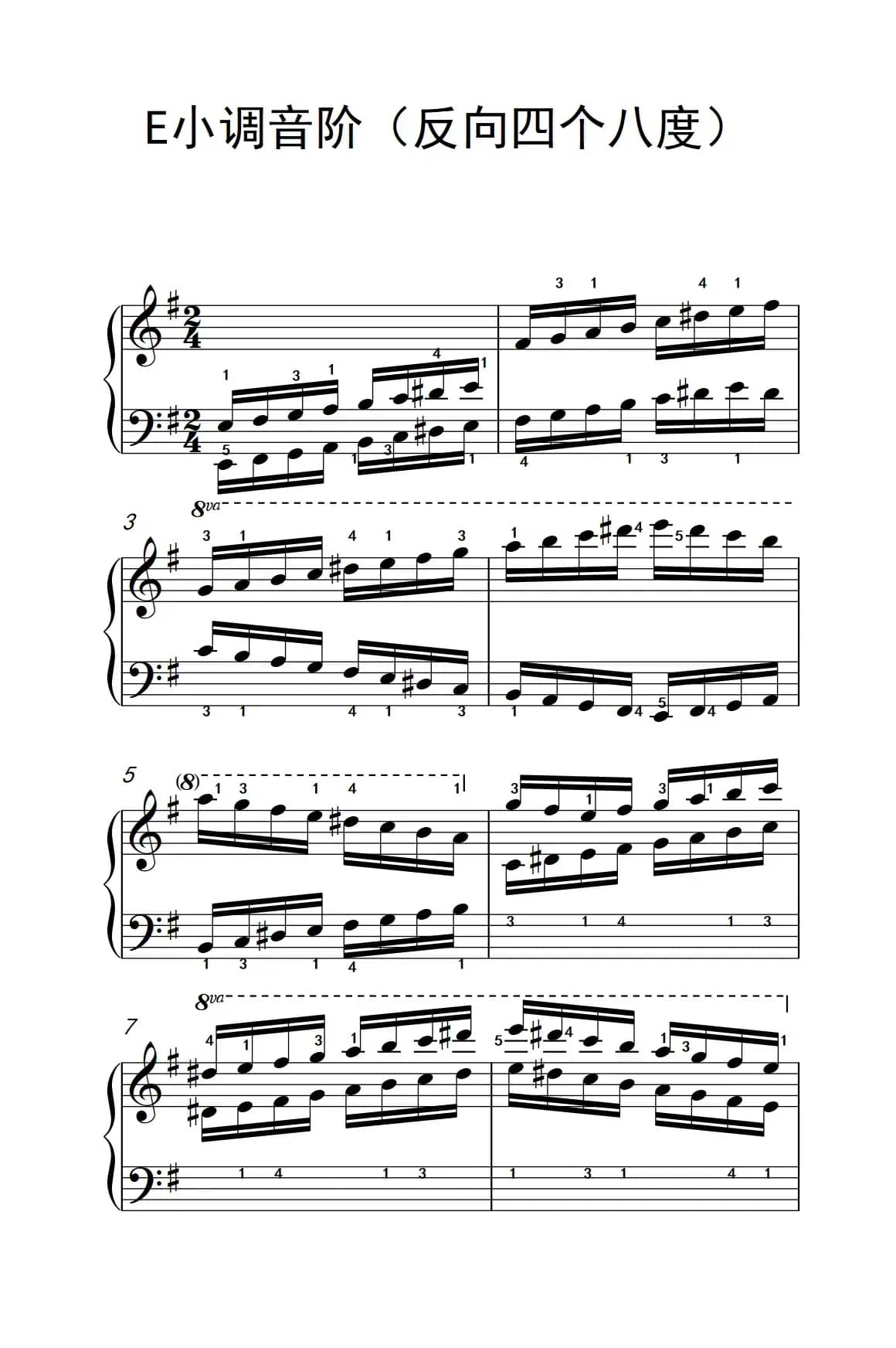 E小调音阶（反向四个八度）（儿童钢琴练习曲）