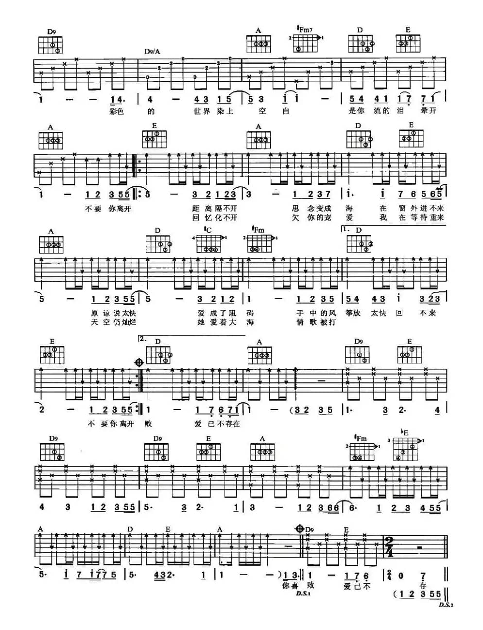 花海（2个版本）