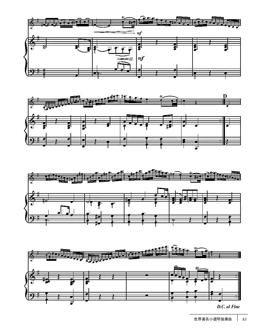 小步舞曲（小提琴+钢琴伴奏、莫扎特作曲版）