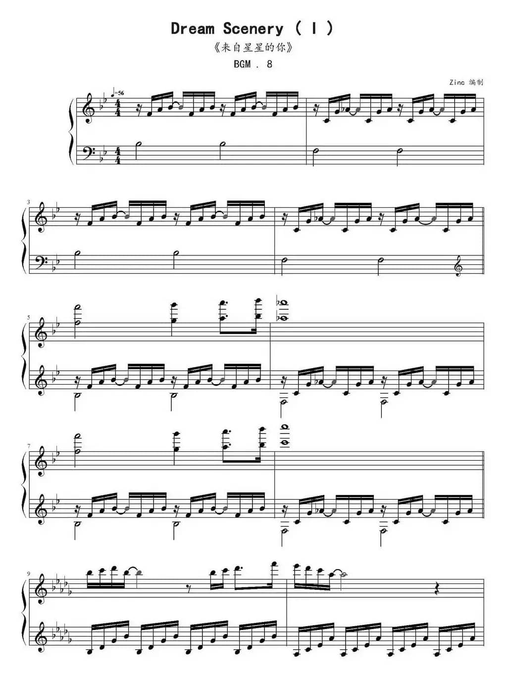Dream Scenery（《来自星星的你》BGM.8）