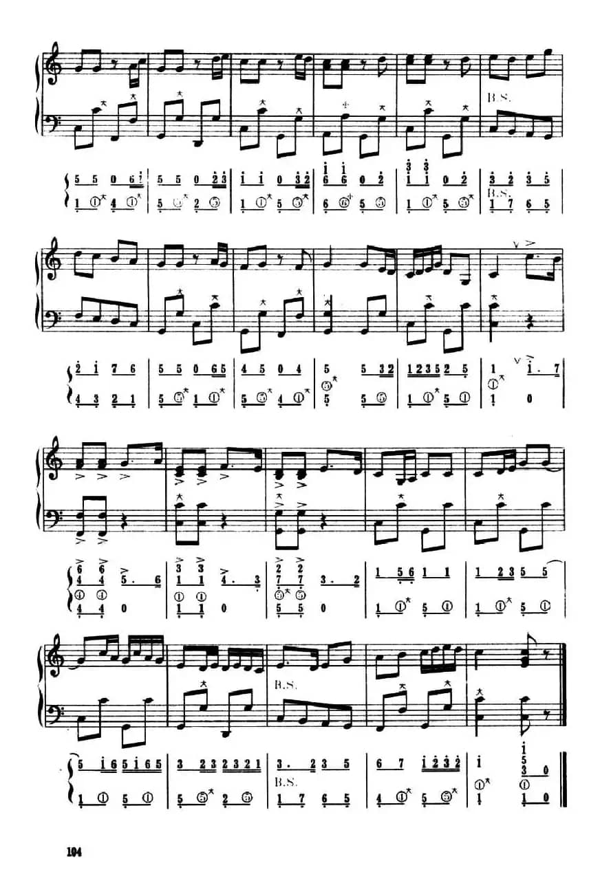 步步高（五线谱+简谱）