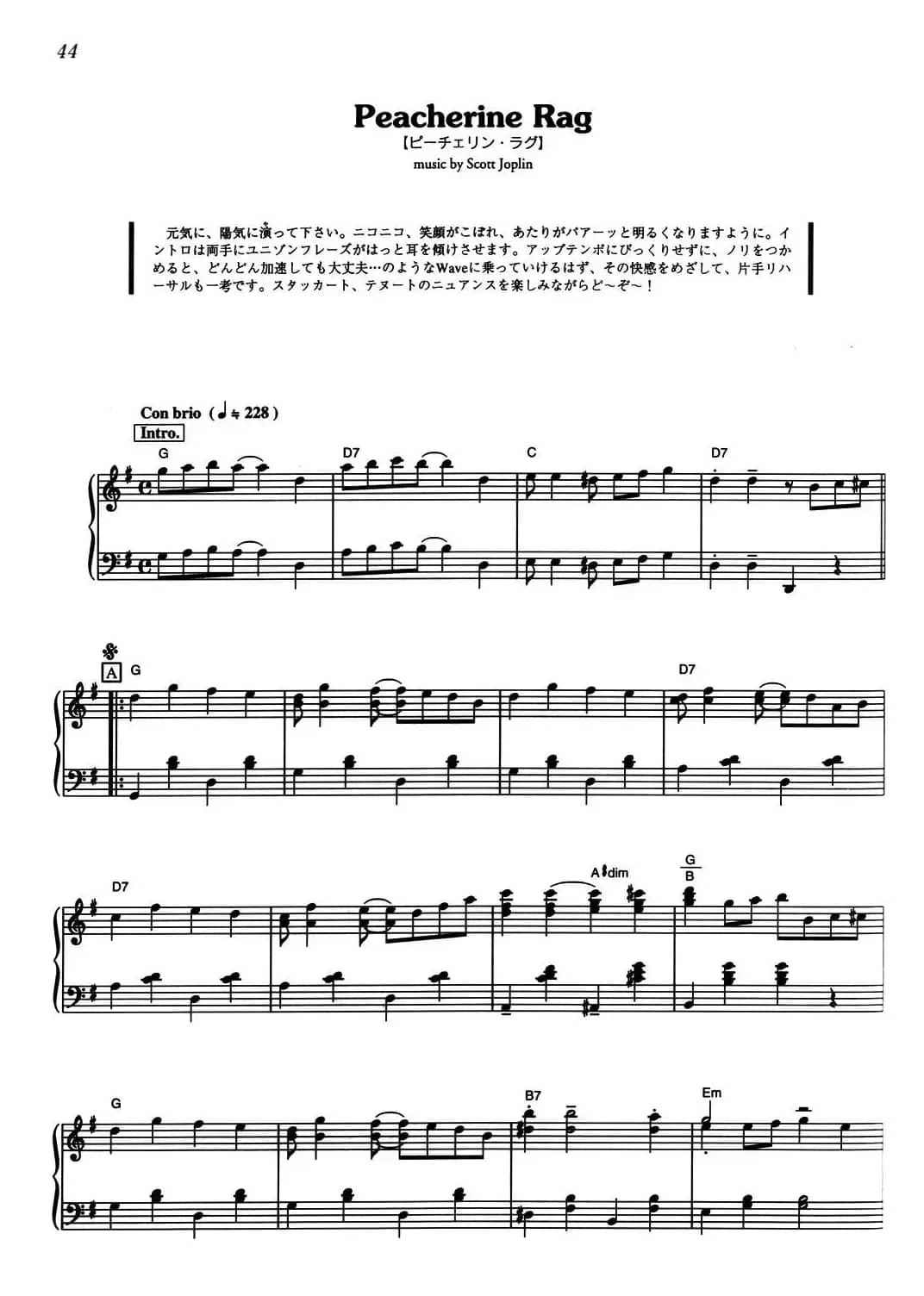 Peacherine Rag（《海上钢琴师》选曲）