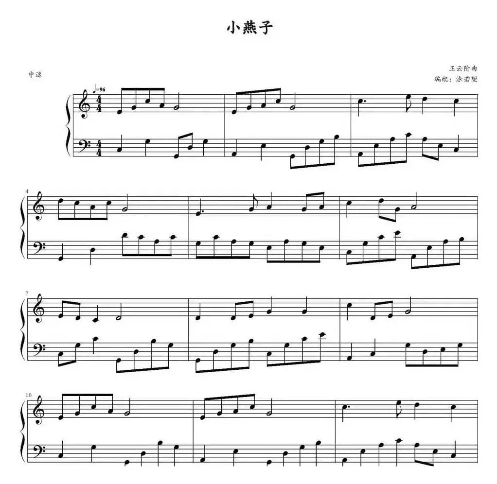 小燕子（涂若望编配版）