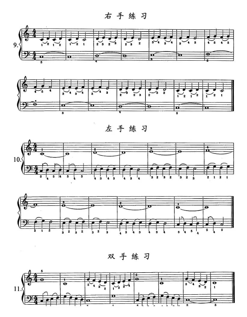 钢琴综合教程：第二课 两个音连奏