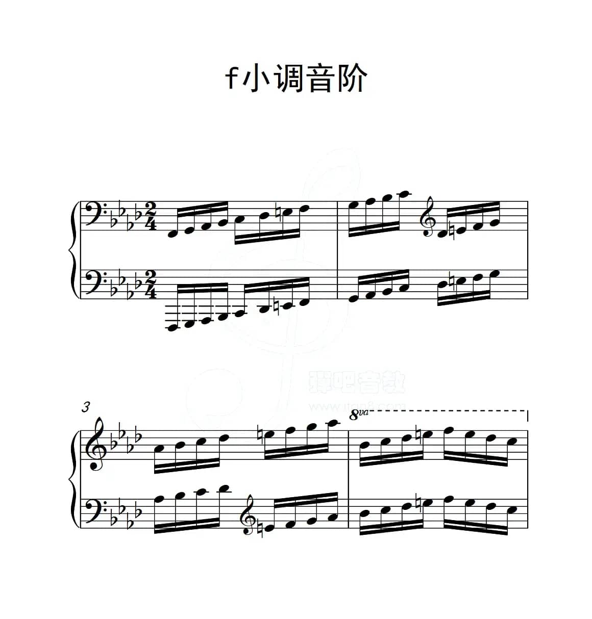 第六级 f小调音阶（中国音乐学院钢琴考级作品1~6级）