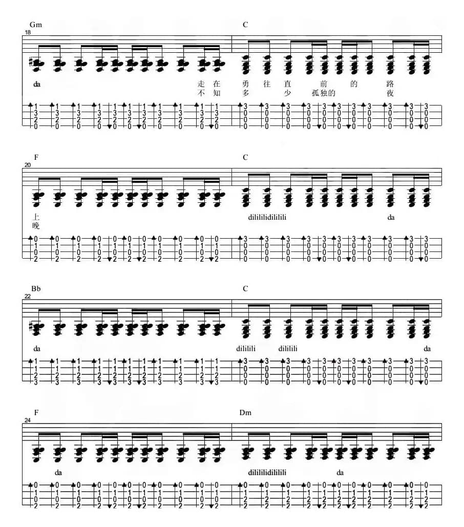 曾经的你（尤克里里弹唱谱）