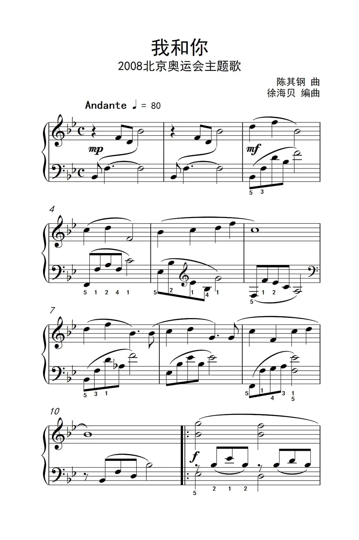 我和你（约翰·汤普森 成人钢琴教程 第二册）