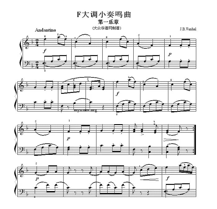 考级初级曲目：F大调小奏鸣曲（第一乐章）