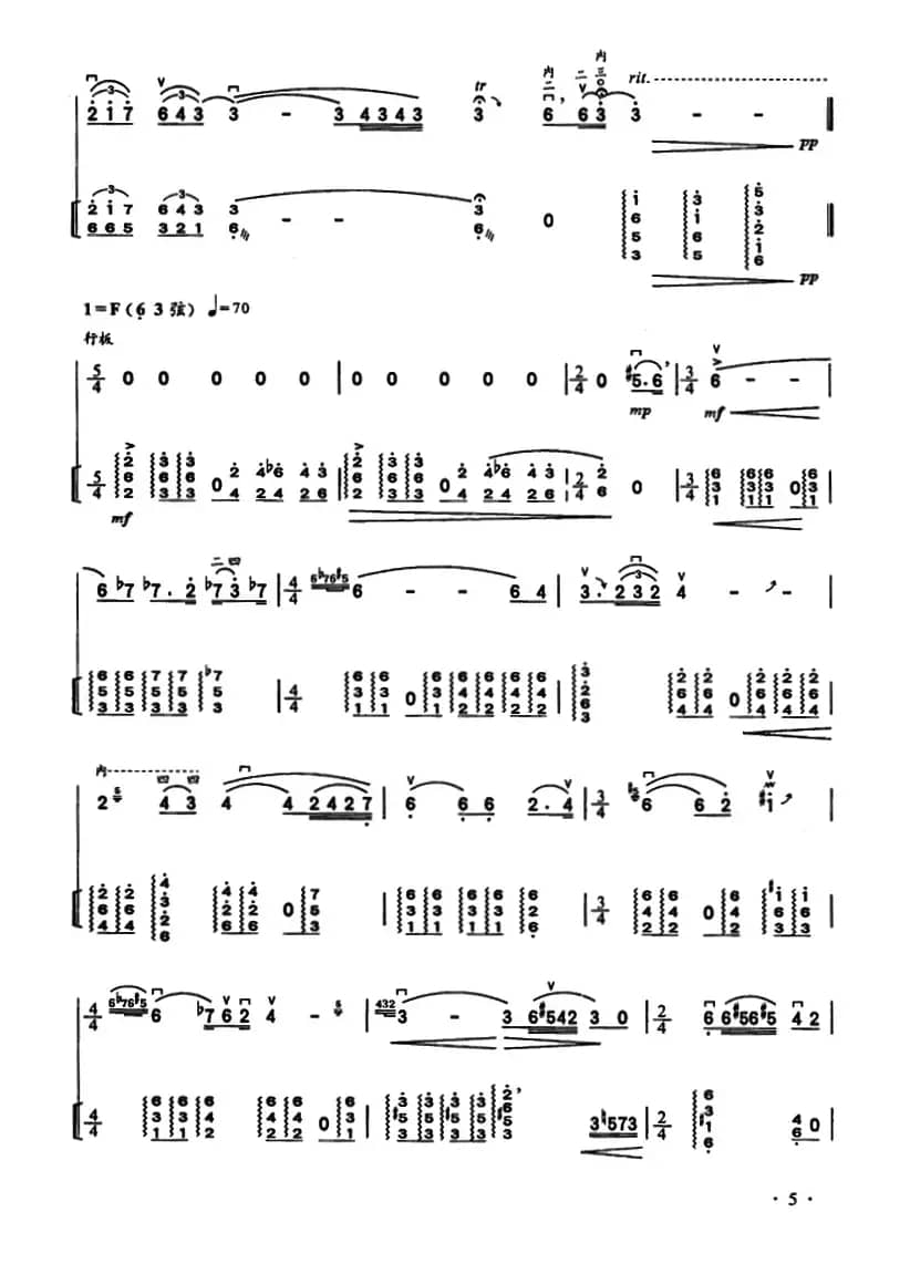 大漠（二胡独奏+扬琴伴奏）