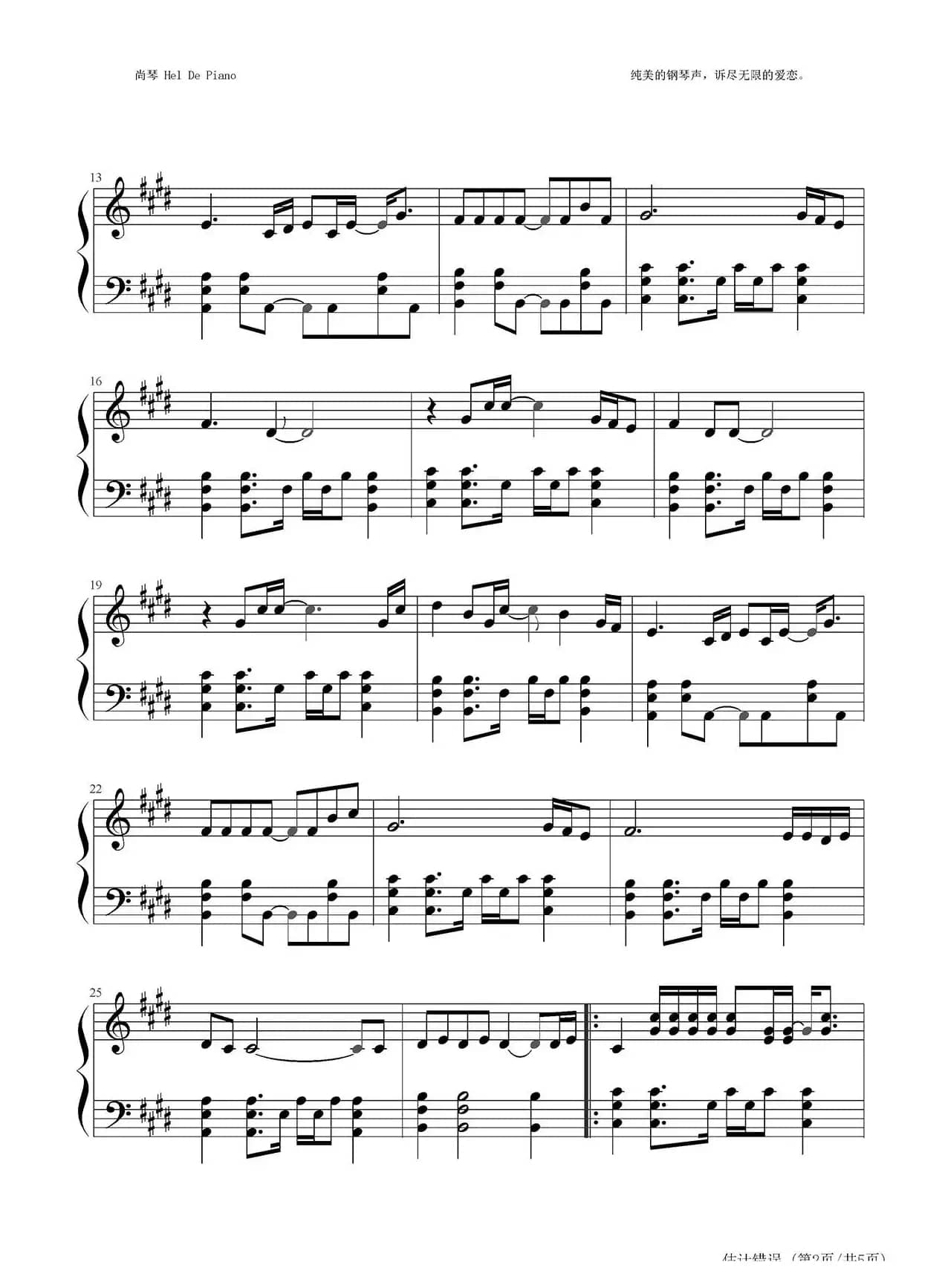 英皇钢琴热恋系列·谢霆锋全集（13、估计错误）