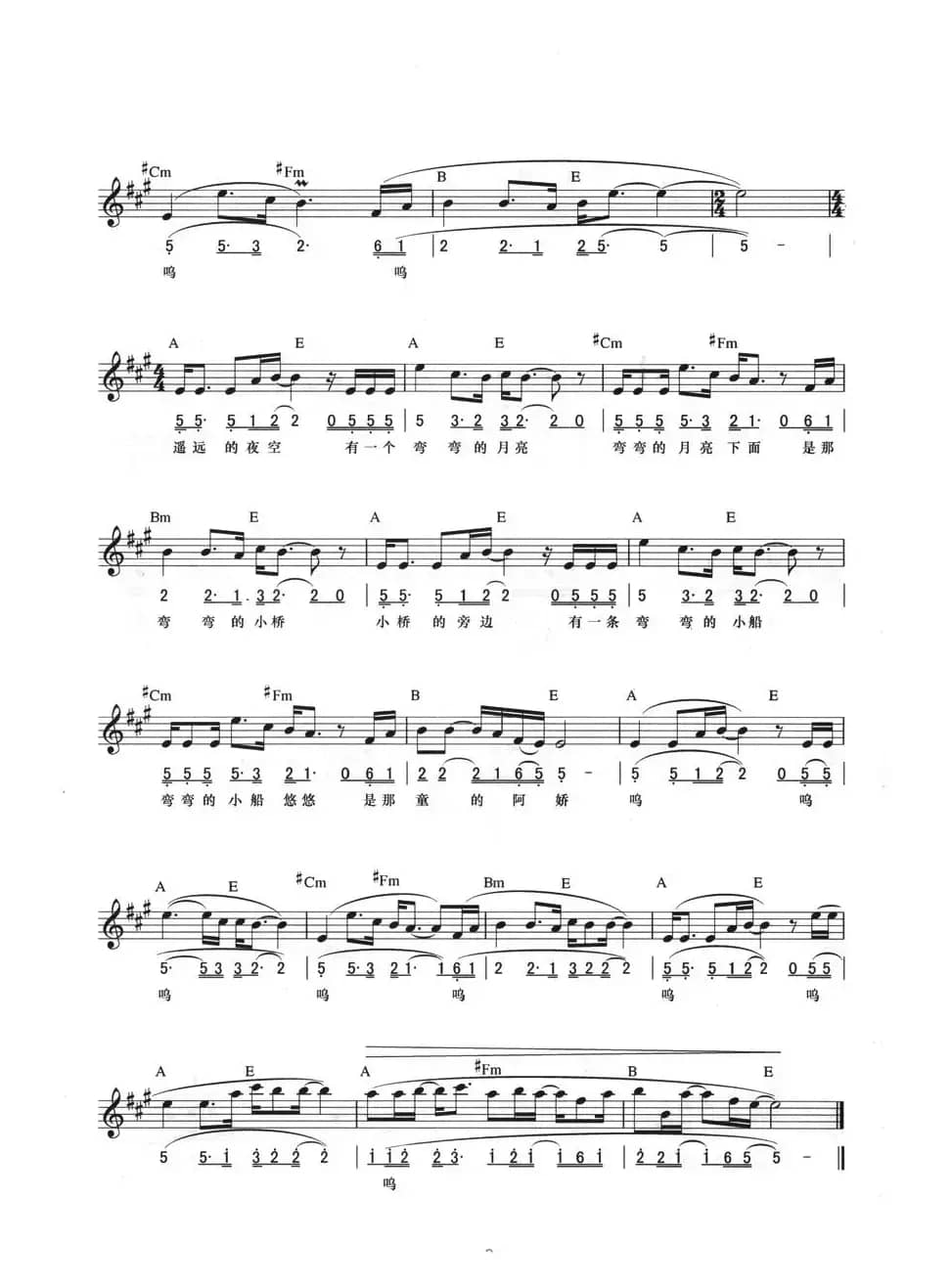 弯弯的月亮（线简混排弹唱谱）