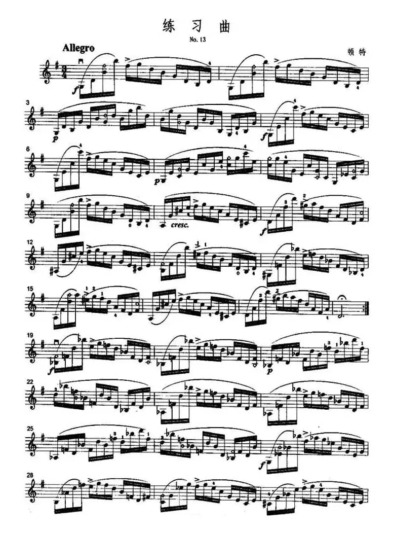 练习曲3首（顿特作曲版）