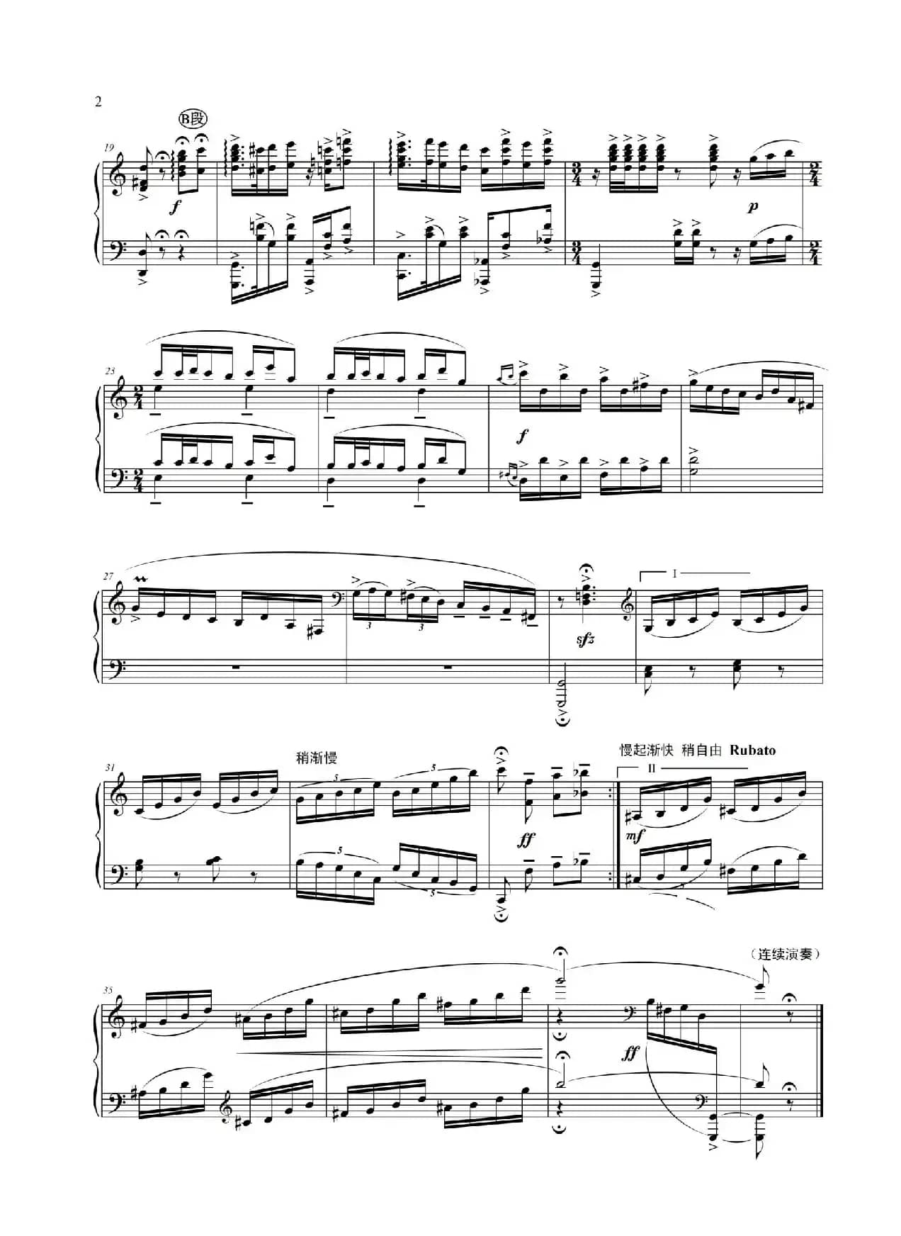 钢琴大赋格·哲学的沉思