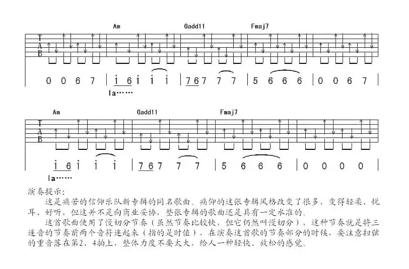 不要停止我的音乐