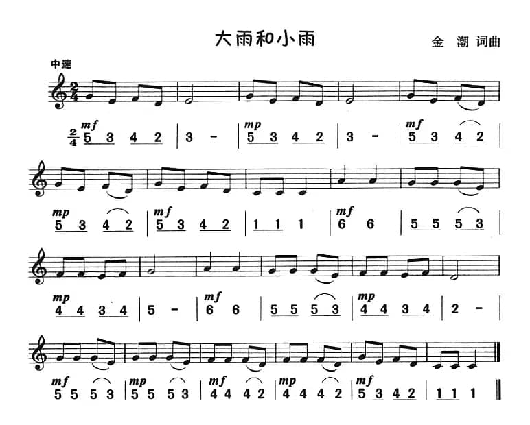 大雨和小雨（八孔竖笛线简谱对照版）
