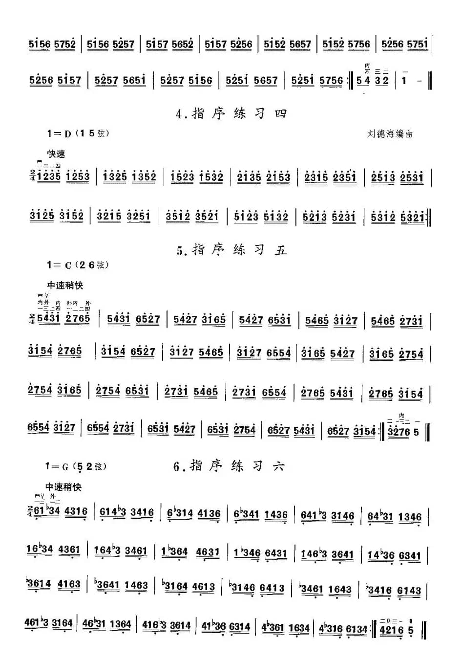 二胡微型练习曲：指序练习