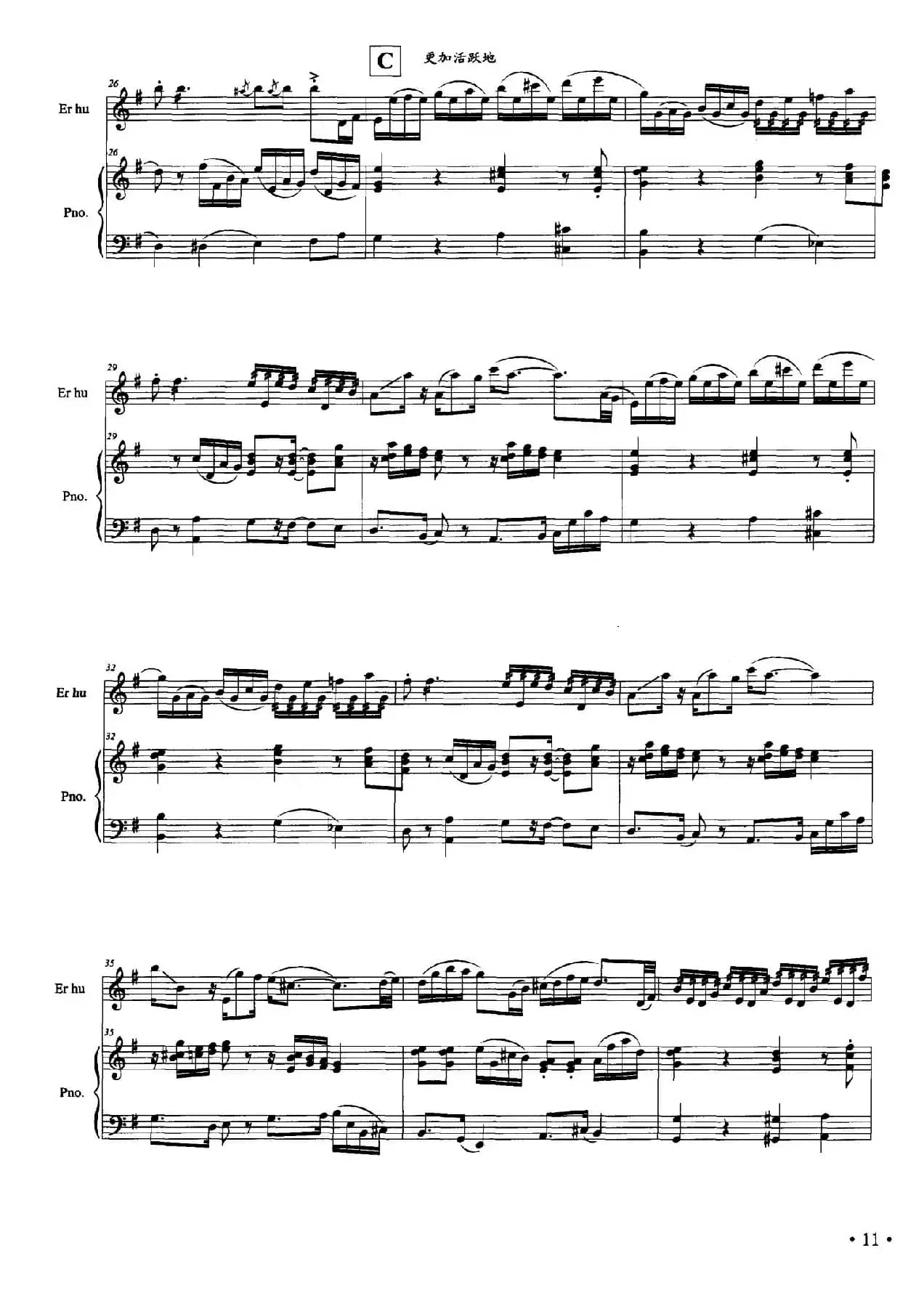 第一二胡组曲：岁寒三友——翠竹（二胡+钢琴伴奏）