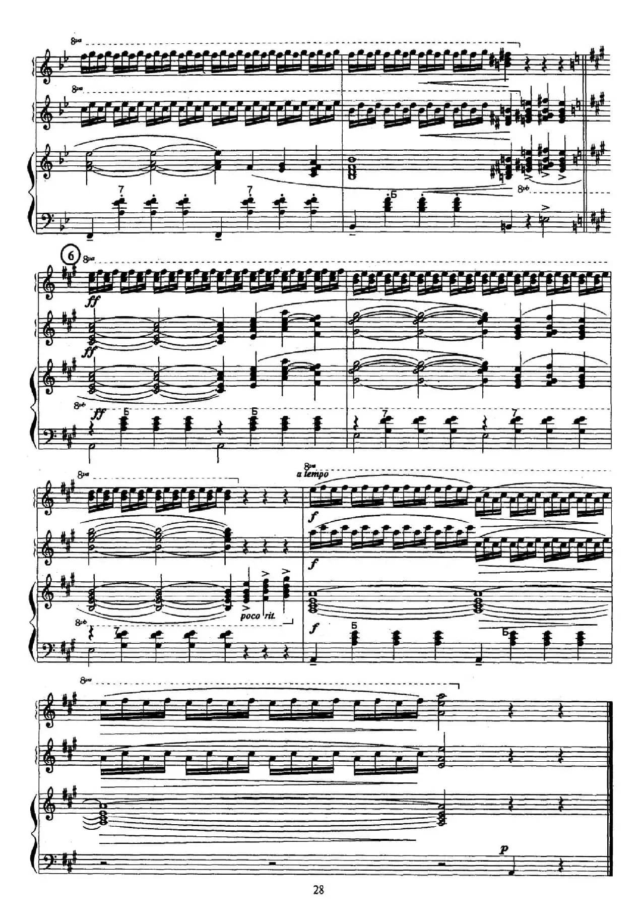 晚钟（Вечерний）（三重奏）