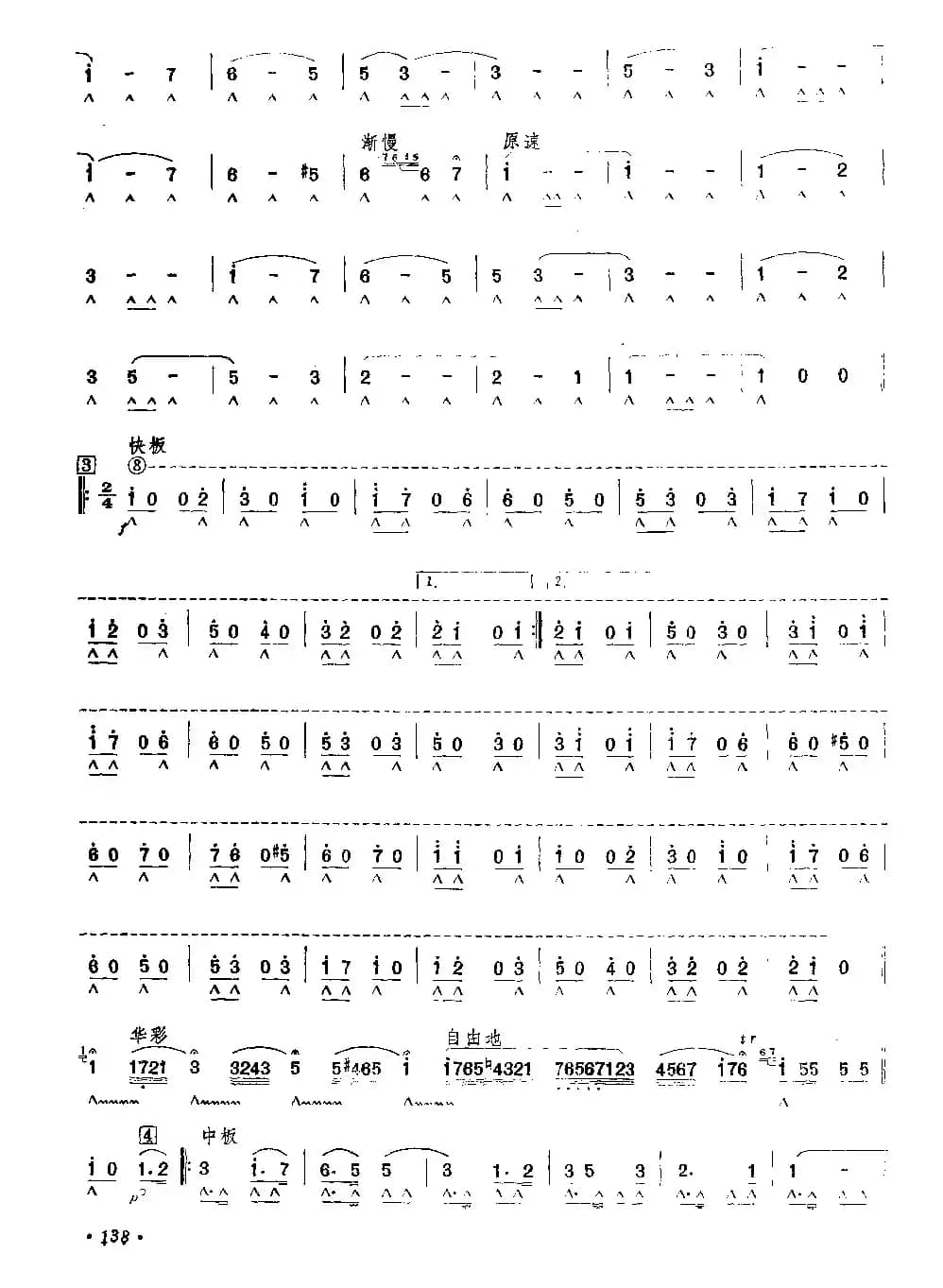 夏天最后一朵玫瑰变奏曲