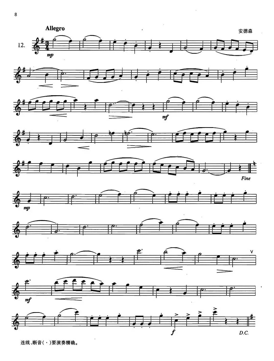 萨克斯练习曲合集（2—12）