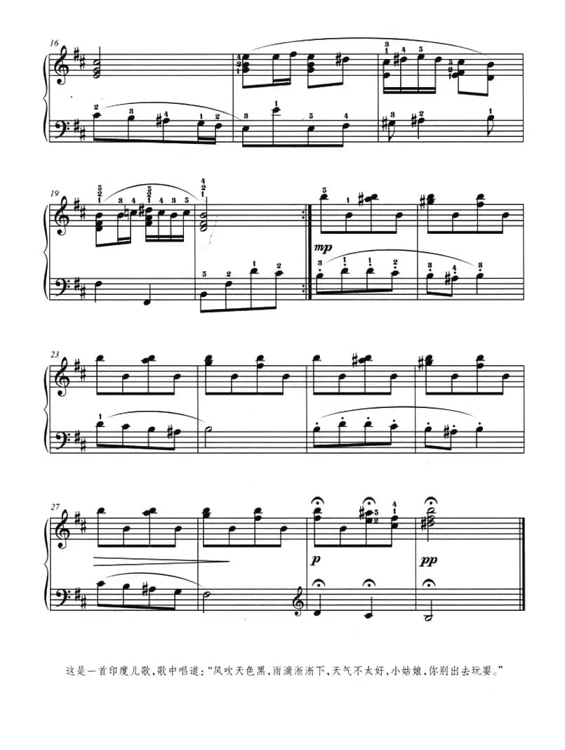 雨滴（印度民歌、杜亚雄编配版）