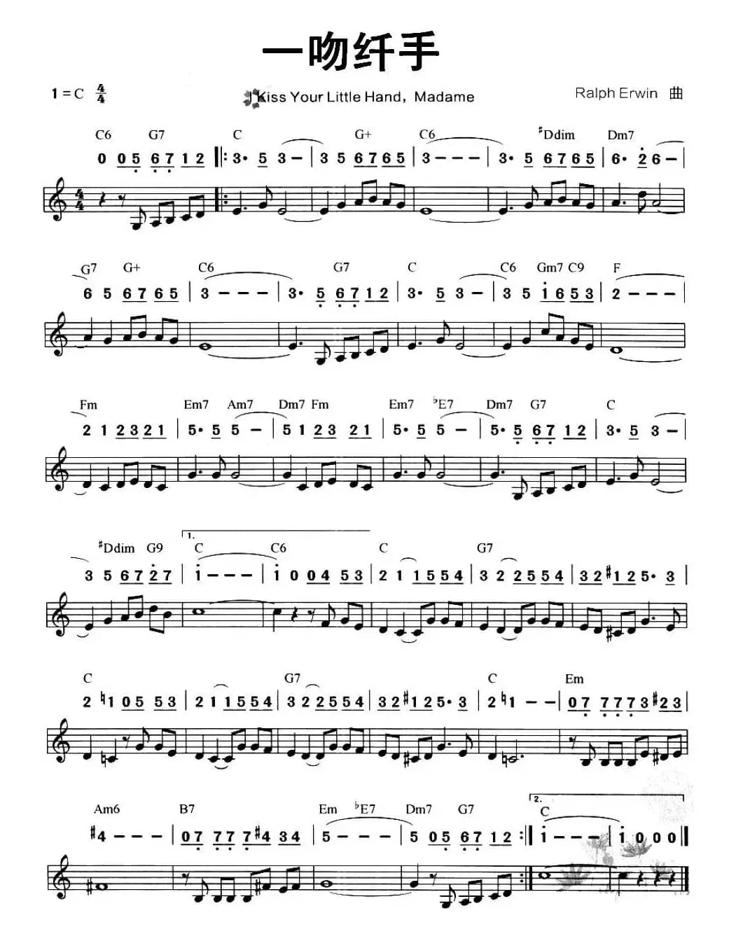 一吻纤手（线简谱混排版）