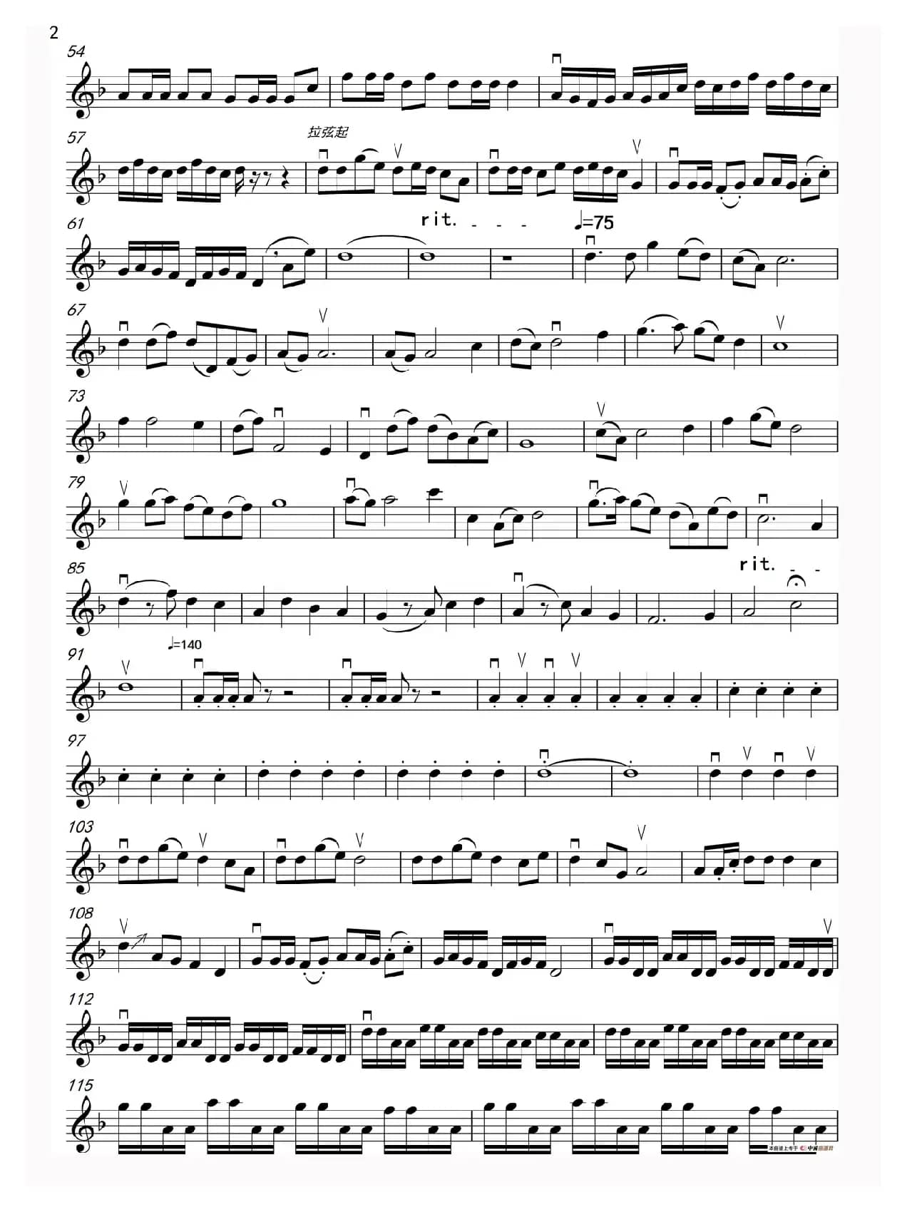 喜悦丰收情（二胡独奏 线谱版本）