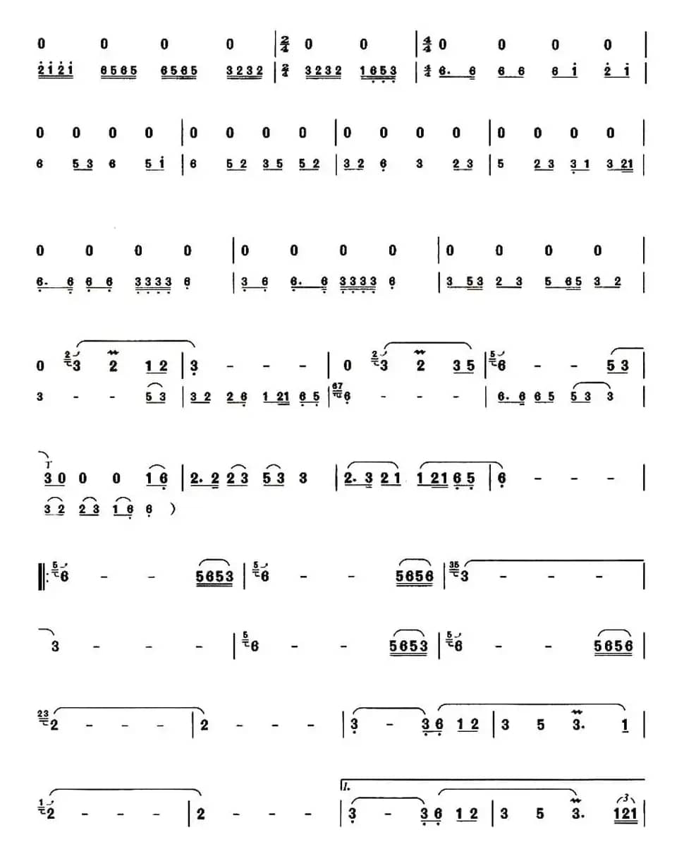 阿里山的姑娘（刘凤山编曲版）