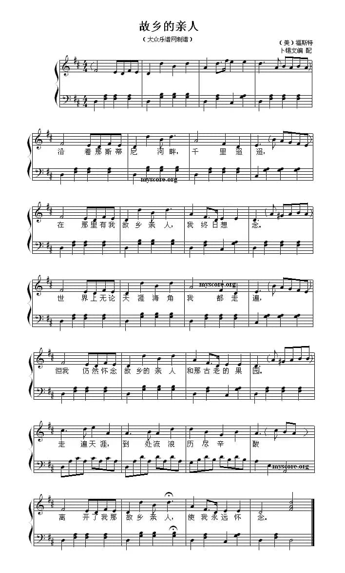 故乡的亲人（卜锡文编配版、钢琴简易弹唱）