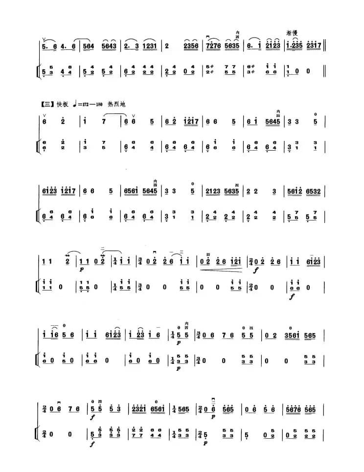 姑苏春晓（扬琴伴奏谱）