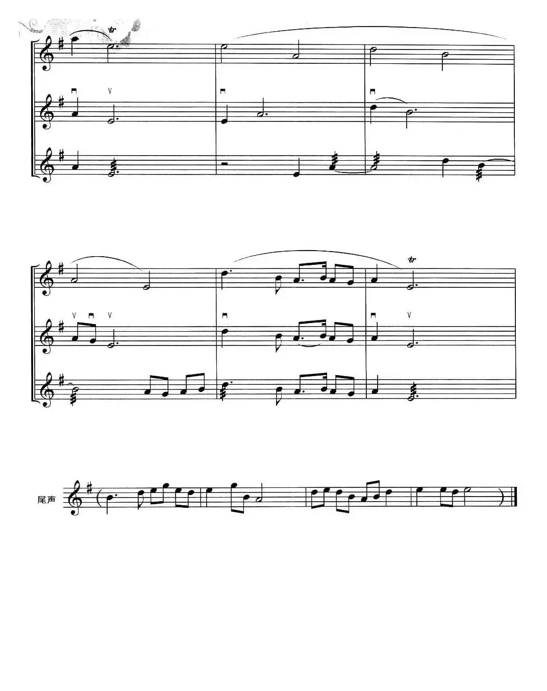 康定情歌（笛子+二胡+扬琴）