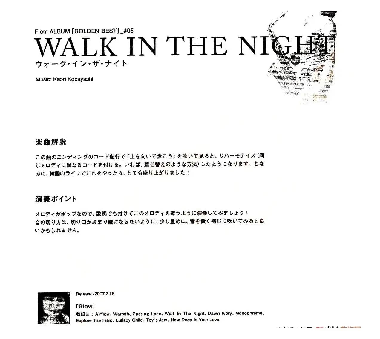 小林香织《Goledn Best》曲谱全集（WALK IN THE NIGHT）