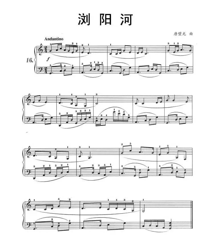 浏阳河（选自《111首经典歌曲改编的钢琴曲》 ）