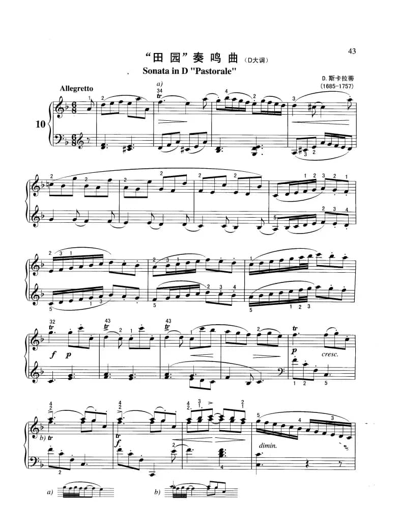 “田园”奏鸣曲（D大调）
