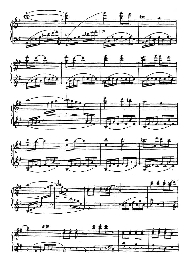 钢琴独奏·革命现代舞剧《红色娘子军》组曲（5．快乐的女战士）