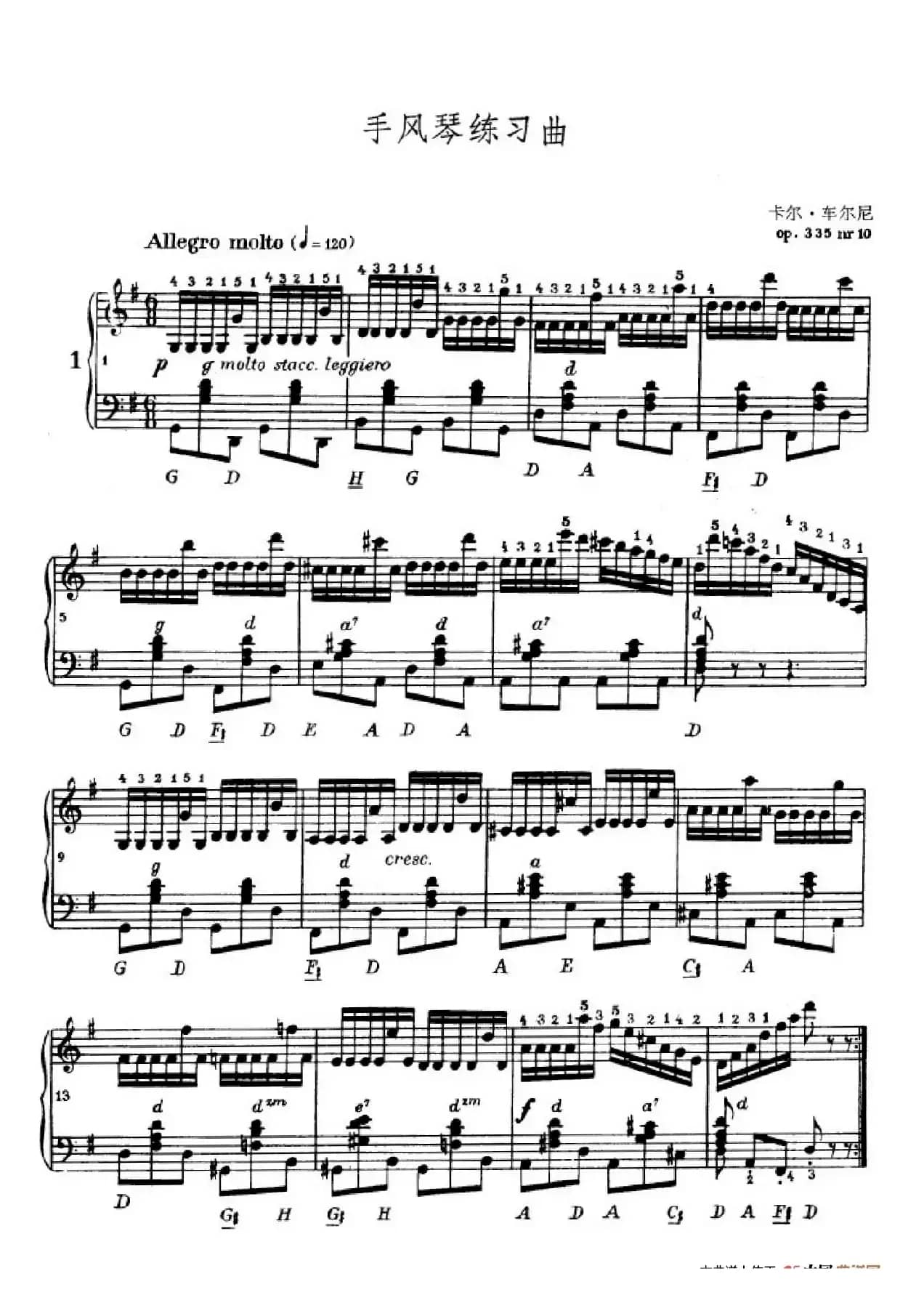 《车尔尼手风琴练习曲集》第Ⅳ册（第1——2首）