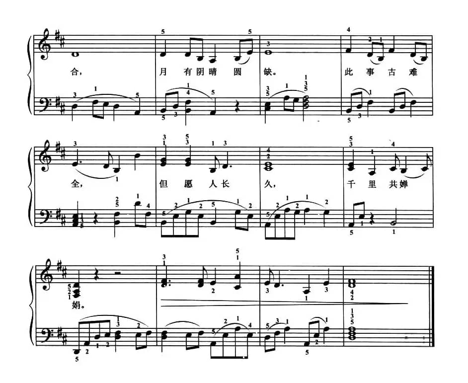 但愿人长久（弹唱谱）