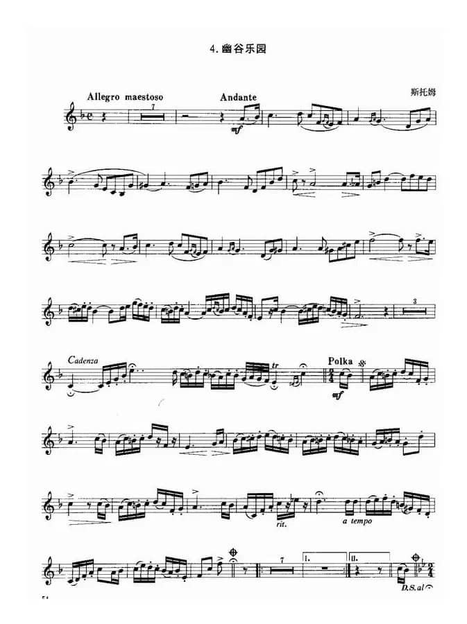 小号考级三级乐曲8首