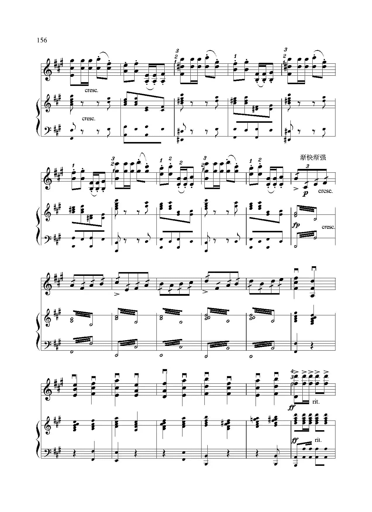 木兰赋（小提琴独奏+钢琴伴奏）